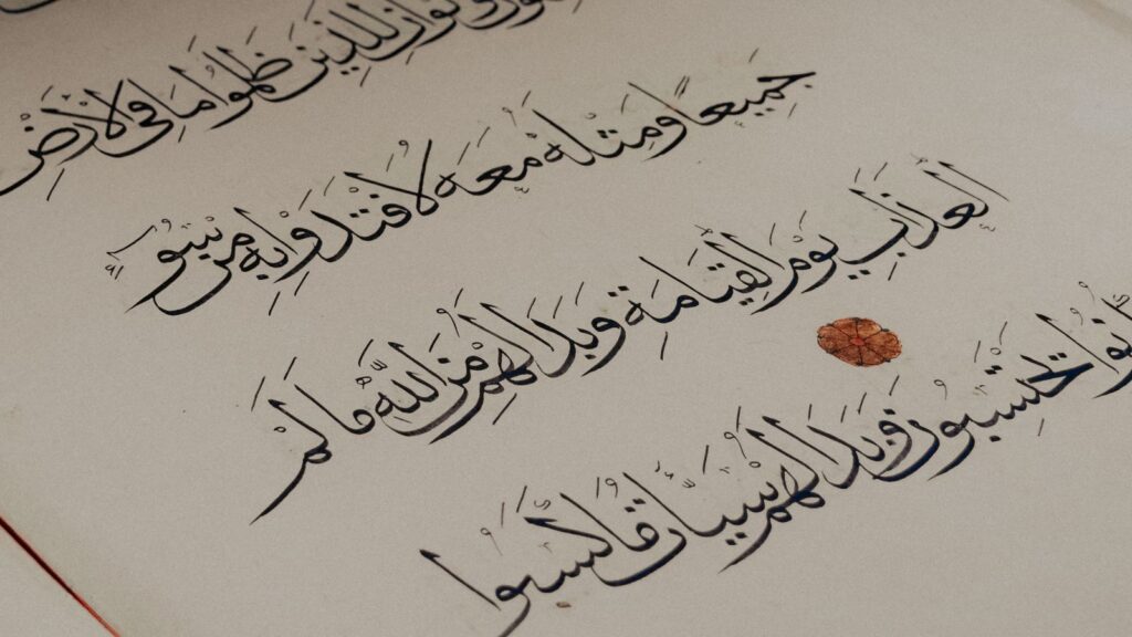 Arapça el yazması metin